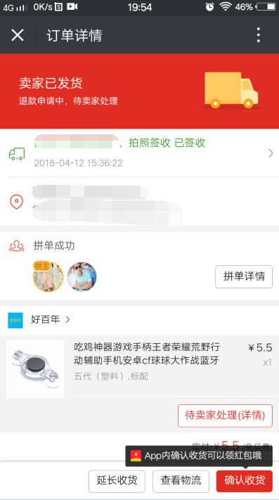 拼多多大学课程:你的另一所人生大学 拼多多大学课程:你的另一所人生大学