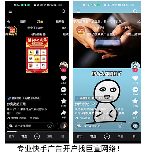 快手广告投放代理商/快手信息流开户返点/快手视频广告代理商