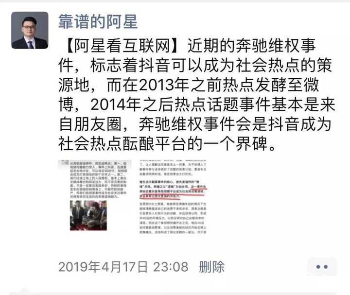 大线索报道：抖音，开始成为了电视平台！