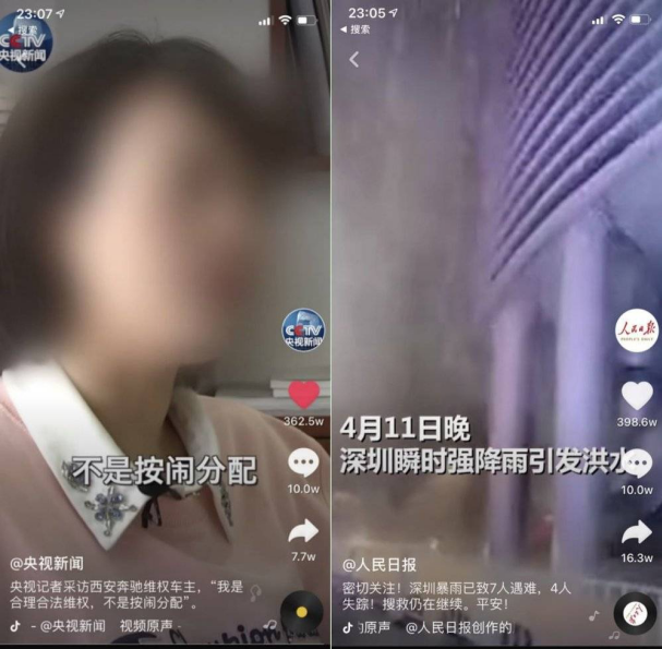 大线索报道：抖音，开始成为了电视平台！