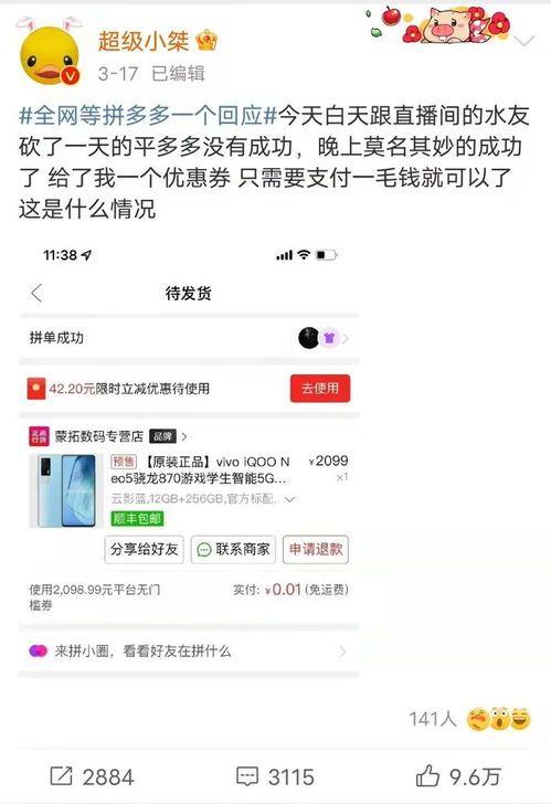 拼多多砍价成功,秘密就在这里! 拼多多砍价成功,秘密就在这里!