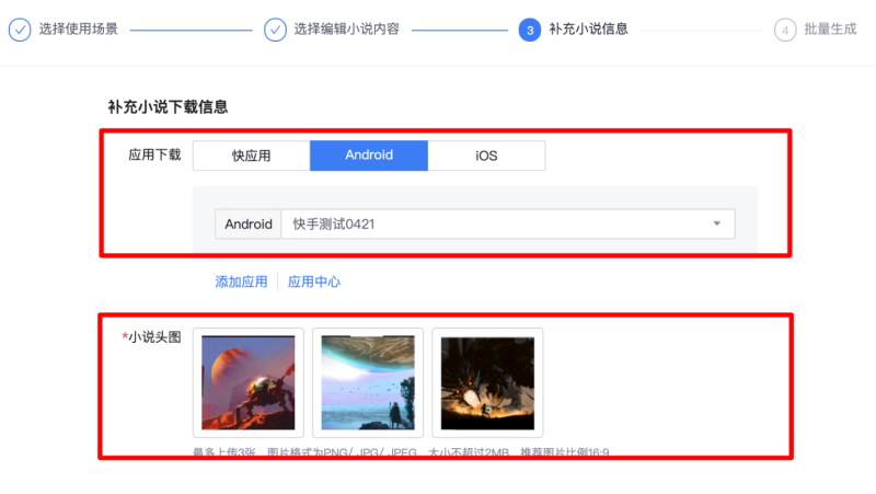 快手推广-魔力建站全解手册05 快手推广-魔力建站全解手册05