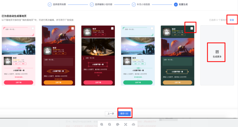 快手推广-魔力建站全解手册05 快手推广-魔力建站全解手册05