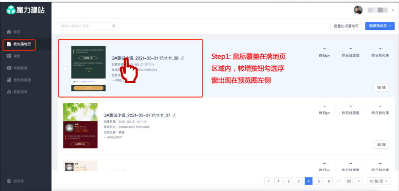 快手推广-魔力建站全解手册05 快手推广-魔力建站全解手册05