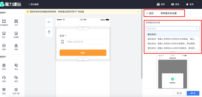 快手推广-魔力建站全解手册05 快手推广-魔力建站全解手册05