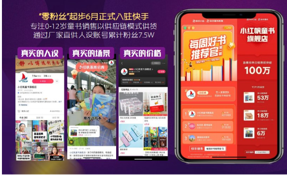 品牌电商怎样在快手推广下实现营销变现? 品牌电商怎样在快手推广下实现营销变现?