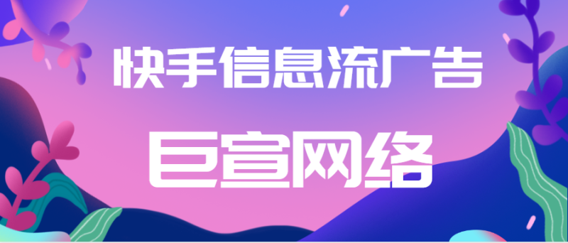 快手广告投放平台:获取课程分类 快手广告投放平台:获取课程分类