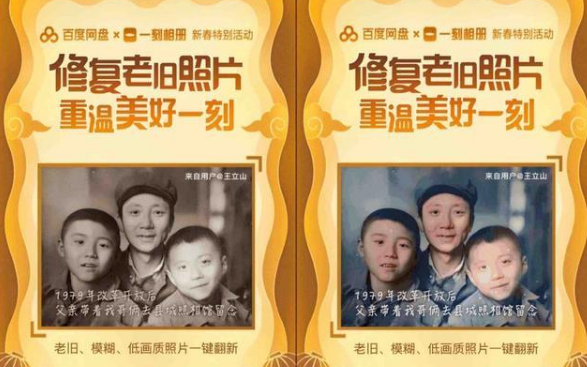 这个春节之后看百度品牌的广告营销焕新 这个春节之后看百度品牌的广告营销焕新