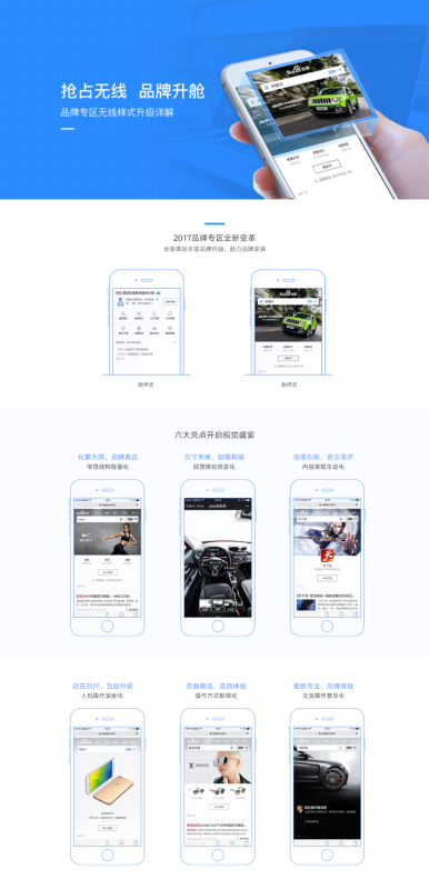 无线百度品牌营销升舱的样式以及其他的一些解释 无线百度品牌营销升舱的样式以及其他的一些解释