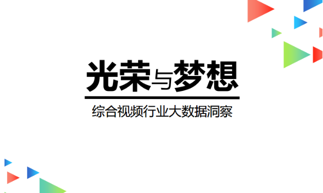 360搜索引擎推广收费还在到处找数据?2020行业报告全汇总! 360搜索引擎推广收费还在到处找数据?2020行业报告全汇总!