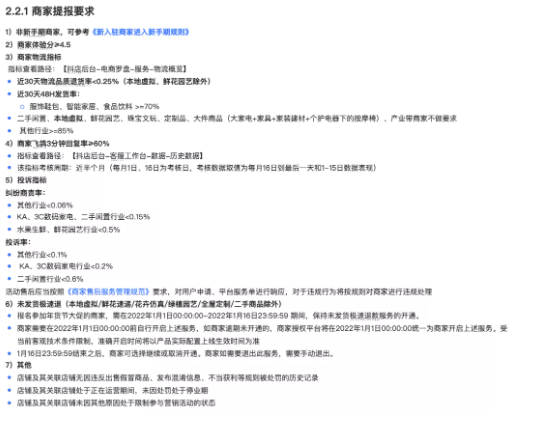 快手推广:年货节玩法大公开,抓住机会你也可以成功爆单! 快手推广:年货节玩法大公开,抓住机会你也可以成功爆单!