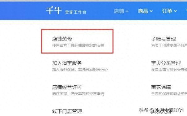 淘宝店铺模板在手机上可以看吗（手机淘宝开店的流程）
