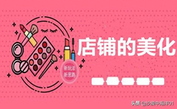 淘宝店铺模板在手机上可以看吗（手机淘宝开店的流程）