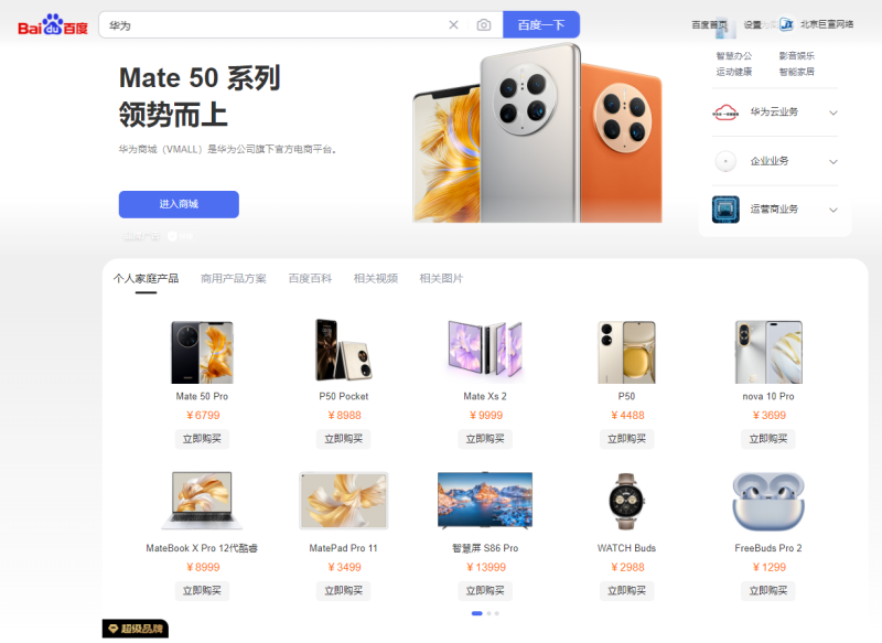 如何投放百度视频广告，百度视频广告如何收费？| 百度广告平台