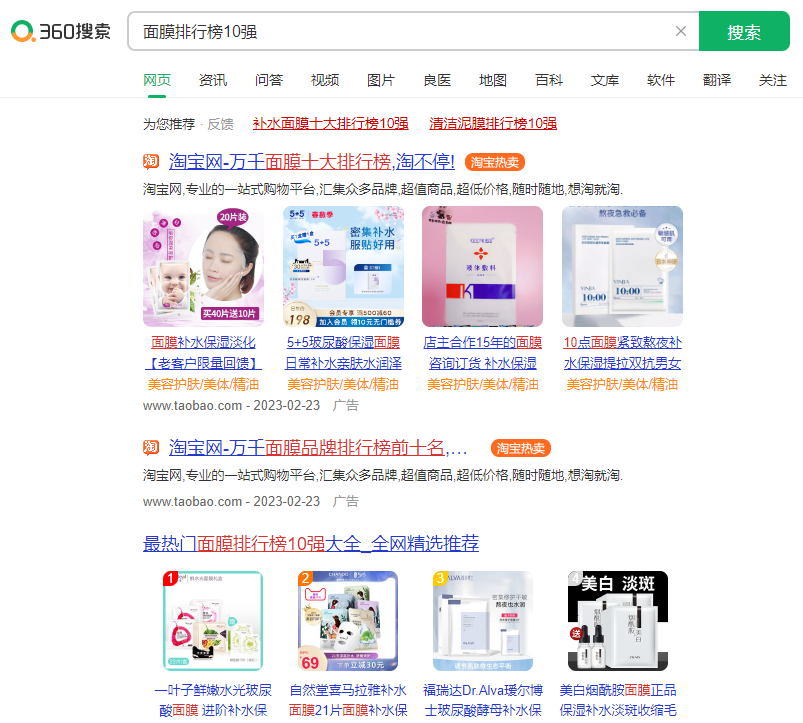 360竞价推广人群定向投放有哪些常见的问题? 360竞价推广人群定向投放有哪些常见的问题?