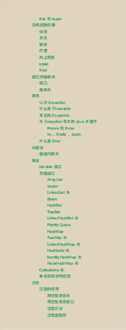 20年Java老鸟经验总结Java基础核心笔记,看完即可入门 20年Java老鸟经验总结Java基础核心笔记,看完即可入门