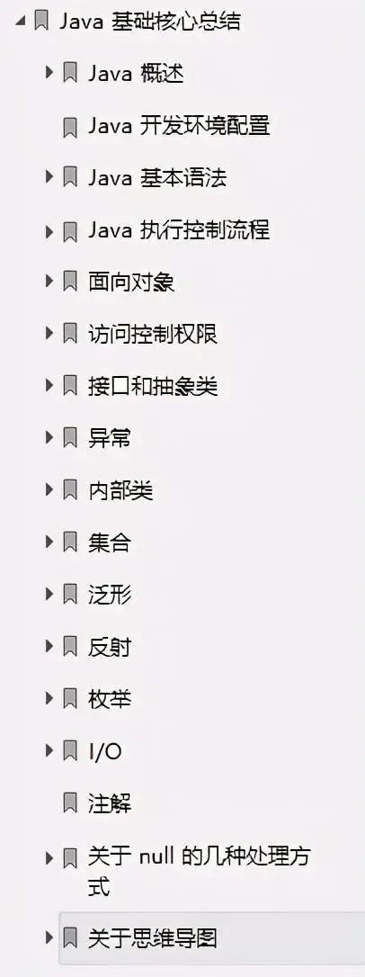 20年Java老鸟经验总结Java基础核心笔记,看完即可入门 20年Java老鸟经验总结Java基础核心笔记,看完即可入门