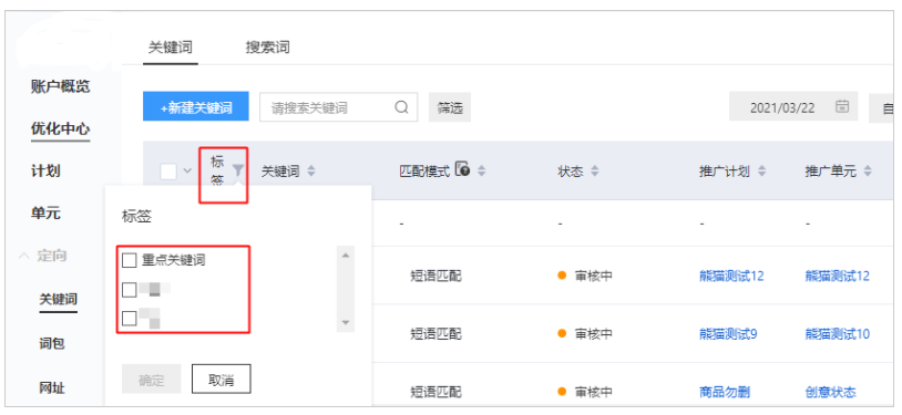 百度索推广自动规则升级--全流量上线