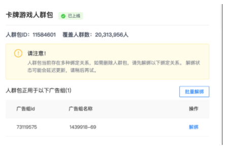 【磁力万象DMP】-人群包优化删除功能上线通知 - 快手营销服务中心 【磁力万象DMP】-人群包优化删除功能上线通知 - 快手营销服务中心