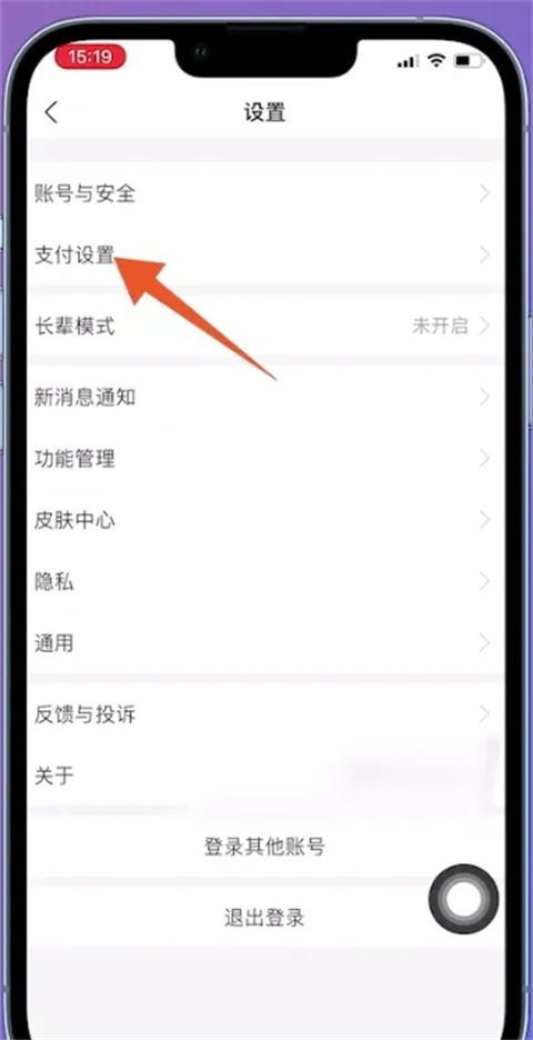 拼多多如何关闭钱包免密支付 拼多多如何关闭钱包免密支付