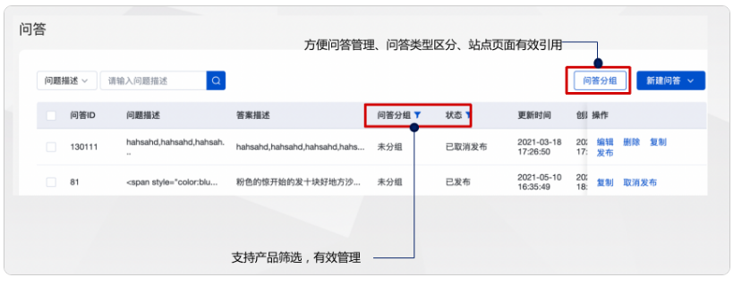 百度广告：医美基木鱼落地页编辑器接入问答内容组件上线通知
