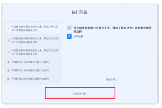 百度广告：医美基木鱼落地页编辑器接入问答内容组件上线通知