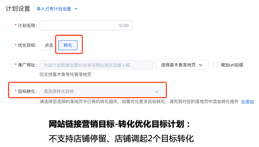 百度广告营销:搜索电商商家投放统一至搜索电商店铺营销目标--全流量上线 百度广告营销:搜索电商商家投放统一至搜索电商店铺营销目标--全流量上线