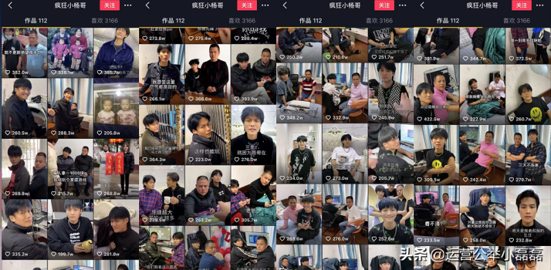 4年涨粉7200万！@疯狂小杨哥成为抖音第一网红后