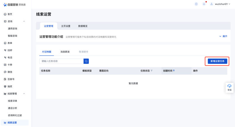 百度广告:私信唤醒新增自定义系统唤醒消息功能 百度广告:私信唤醒新增自定义系统唤醒消息功能