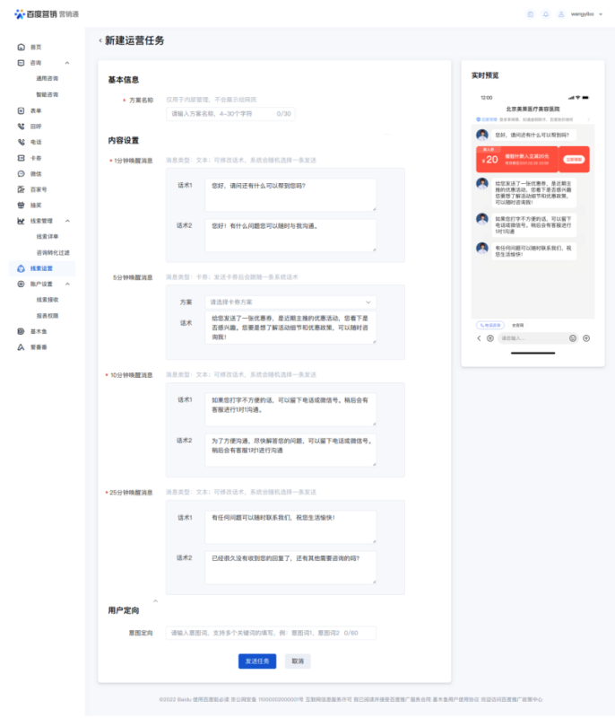 百度广告:私信唤醒新增自定义系统唤醒消息功能 百度广告:私信唤醒新增自定义系统唤醒消息功能