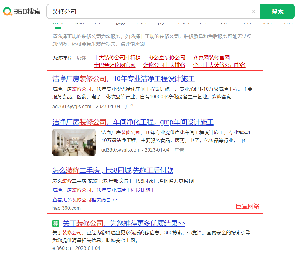 360搜索推广和360信息流广告的区别是什么?360广告有哪些类型? 360搜索推广和360信息流广告的区别是什么?360广告有哪些类型?