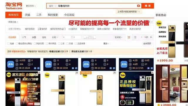 淘宝运营必须知道的10件事 淘宝运营必须知道的10件事