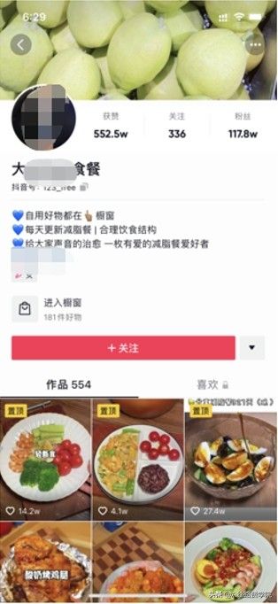 短期实现千万涨粉,抖音美食账号如何精细化制 短期实现千万涨粉,抖音美食账号如何精细化制