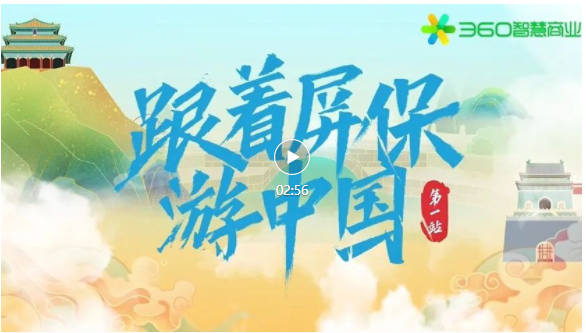 360智慧商业斩获金匠奖五项大奖 用营销创新驱动企业增长