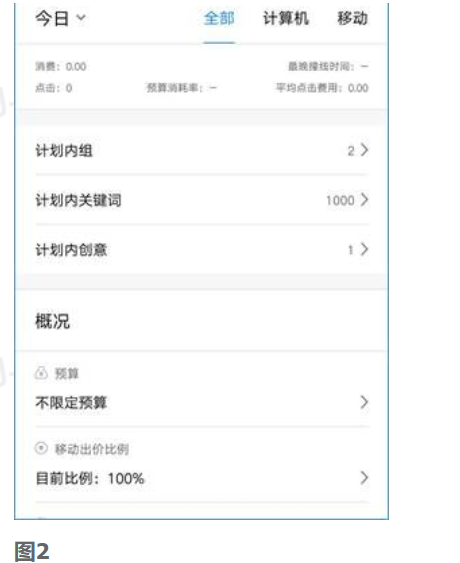 360搜索推广：360推广后台1.4.0（移动客户端）上线