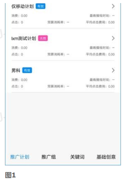 360搜索推广：360推广后台1.4.0（移动客户端）上线