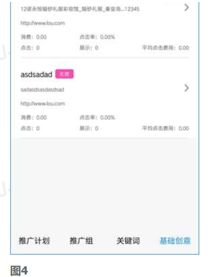 360搜索推广：360推广后台1.4.0（移动客户端）上线