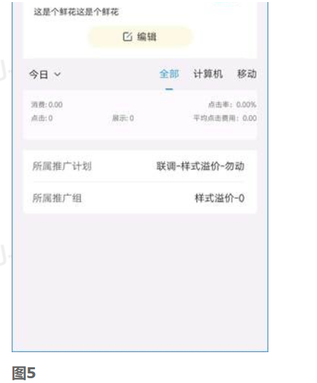 360搜索推广：360推广后台1.4.0（移动客户端）上线