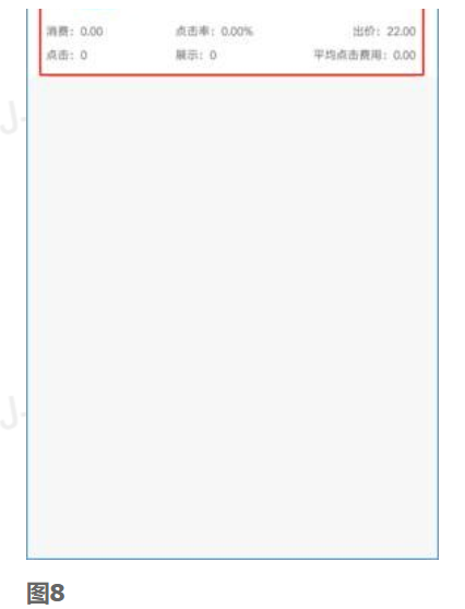 360搜索推广：360推广后台1.4.0（移动客户端）上线