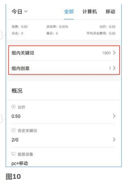 360搜索推广：360推广后台1.4.0（移动客户端）上线