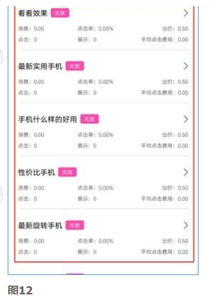 360搜索推广：360推广后台1.4.0（移动客户端）上线