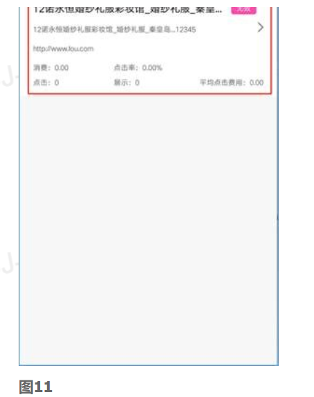 360搜索推广：360推广后台1.4.0（移动客户端）上线