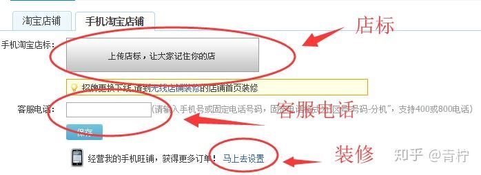 淘宝新手开店之店铺基础信息填写技巧