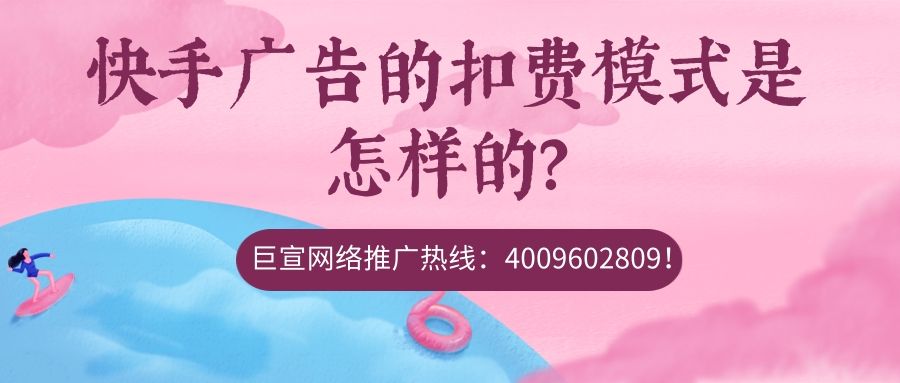 为您介绍快手广告投放中的常见问题! 为您介绍快手广告投放中的常见问题!