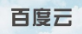 百度推广也在努力下沉市场和海外市场。 百度推广也在努力下沉市场和海外市场。