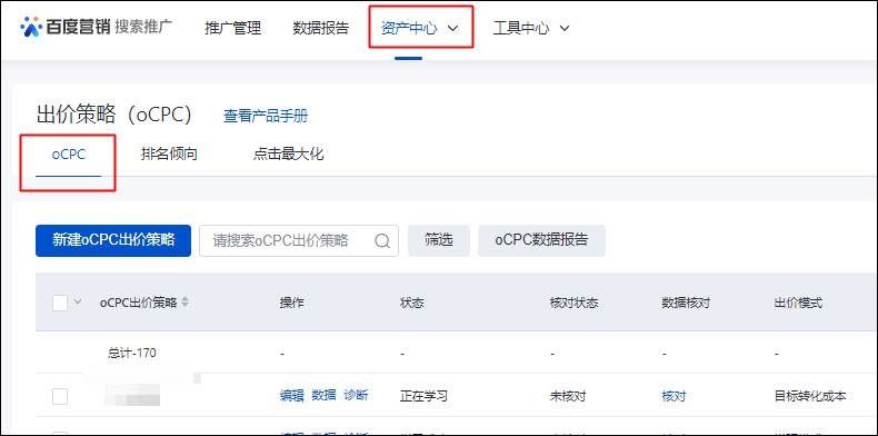 百度广告：新建计划出价方式设置升级：支持设置“增强模式”“目标转化成本”或“放量模式”