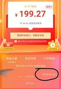 拼多多领现金到底是真是假?深度揭秘为你解答! 拼多多领现金到底是真是假?深度揭秘为你解答!