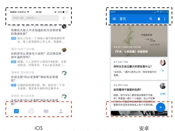 iOS、安卓、Web端设计规范与常见的设计模式 iOS、安卓、Web端设计规范与常见的设计模式