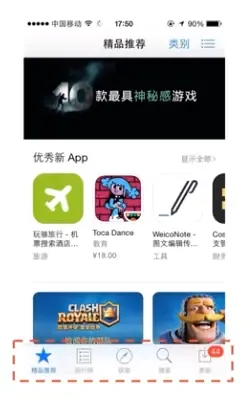 iOS、安卓、Web端设计规范与常见的设计模式 iOS、安卓、Web端设计规范与常见的设计模式