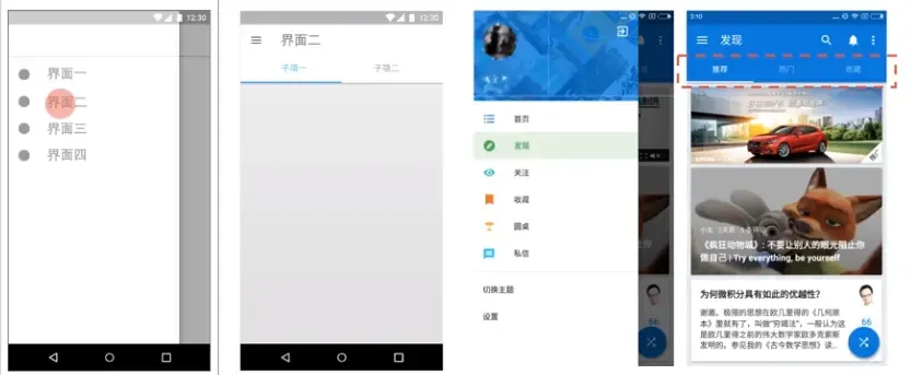 iOS、安卓、Web端设计规范与常见的设计模式 iOS、安卓、Web端设计规范与常见的设计模式